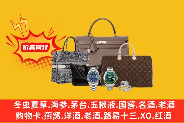 泰州市海陵回收奢侈品